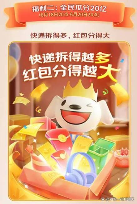 全民拆利是红包版缩略图
