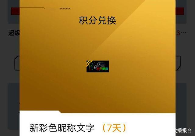 cf昵称最后一个颜色截图