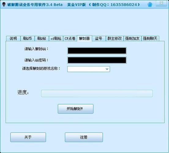 如何解封穿越火线账号