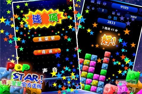 popstar消灭星星中文版下载