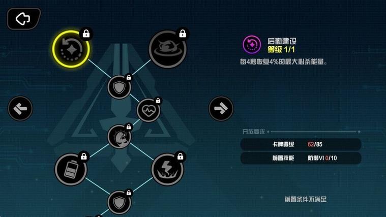 超级幻影猫2任务触发图标
