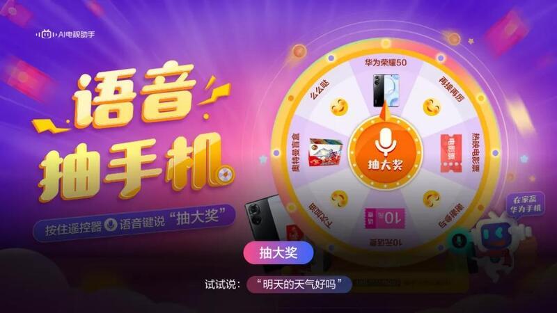 移动互联网电视机顶盒怎么设置图标