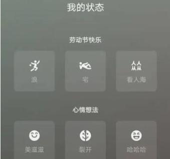 微信状态设置永久的方法