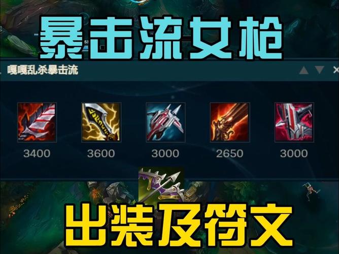 金铲铲女枪出什么装备