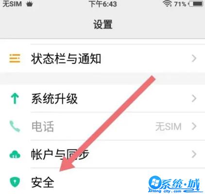 手机桌面出现隐形图标图标