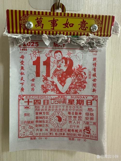 周公神算澳门版2026免费看