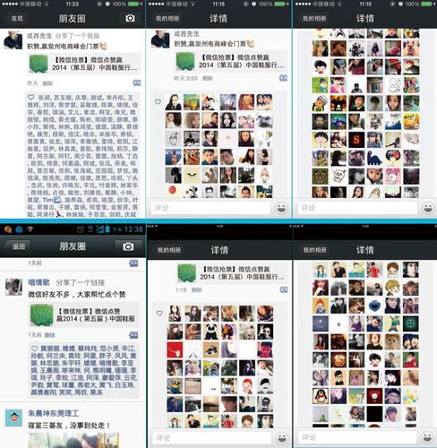 微信点赞群500人缩略图