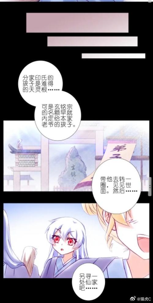大师兄不按剧本漫画