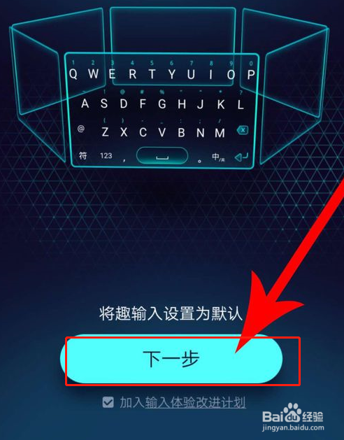 趣输入有风险吗截图