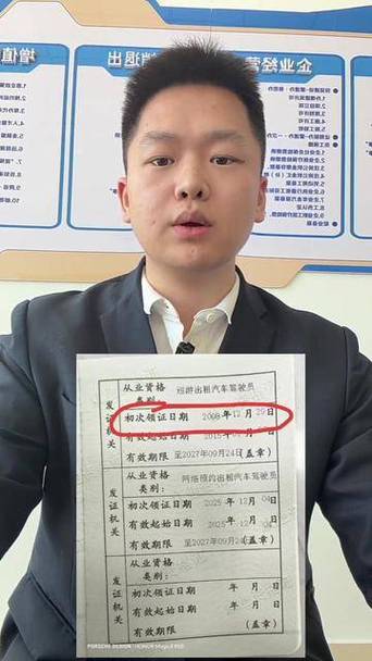 驾驶员从业资格证怎么办理缩略图