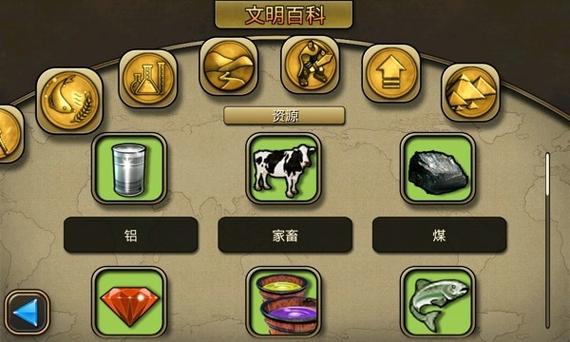 文明3移植安卓中文版