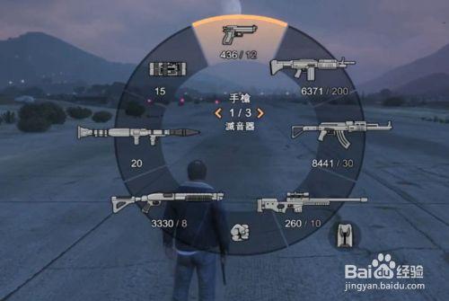 gta如何切换武器