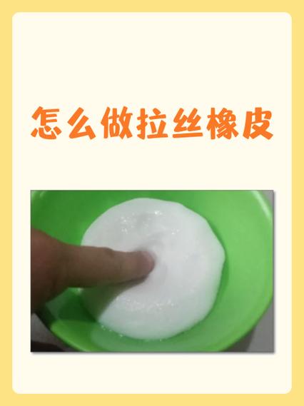 怎么自制橡皮
