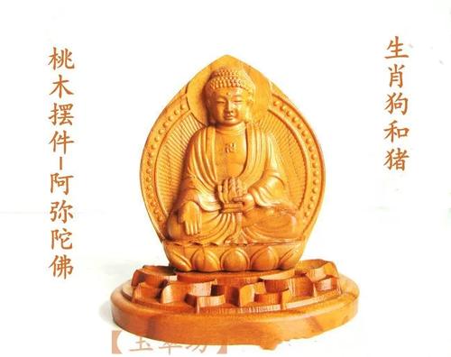 阿弥陀佛属什么图标