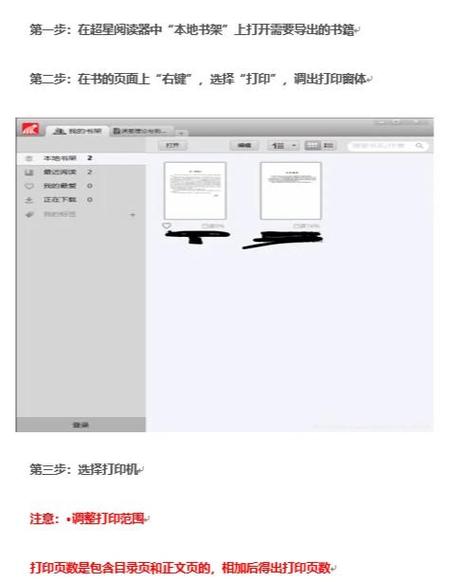 安卓超星pdg阅读器图标