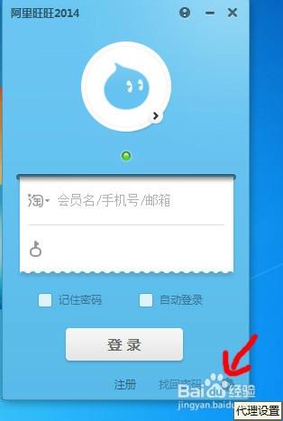阿里旺旺app怎么没了