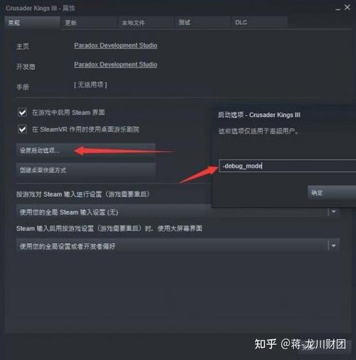 十字军之王2控制台代码缩略图