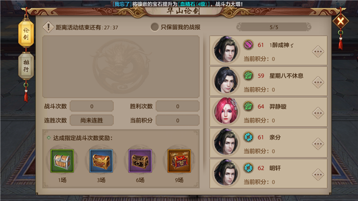 天龙八部手游周常活动是啥截图
