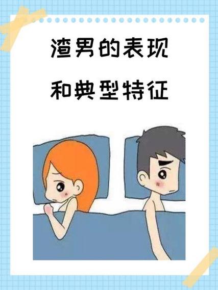 你好,渣男漫画