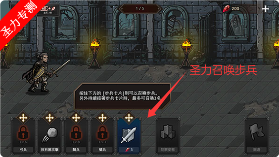 国王之血防御全解锁