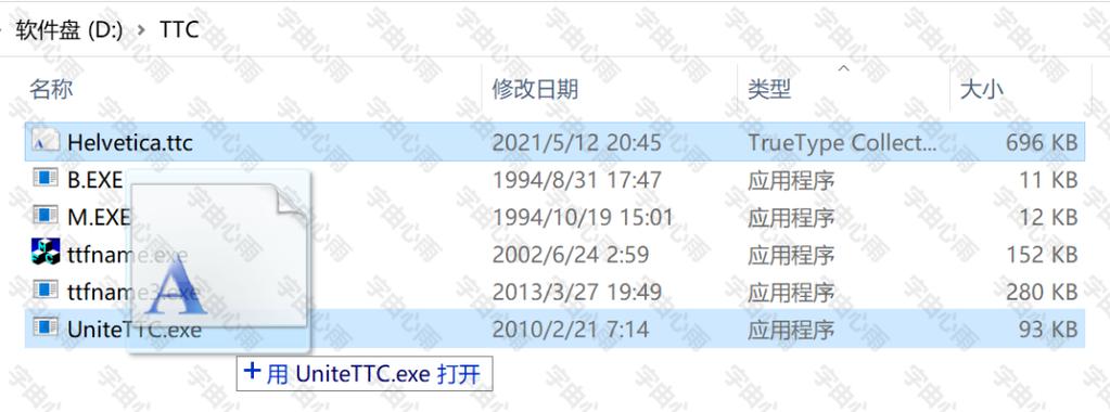 ttc文件转ttf