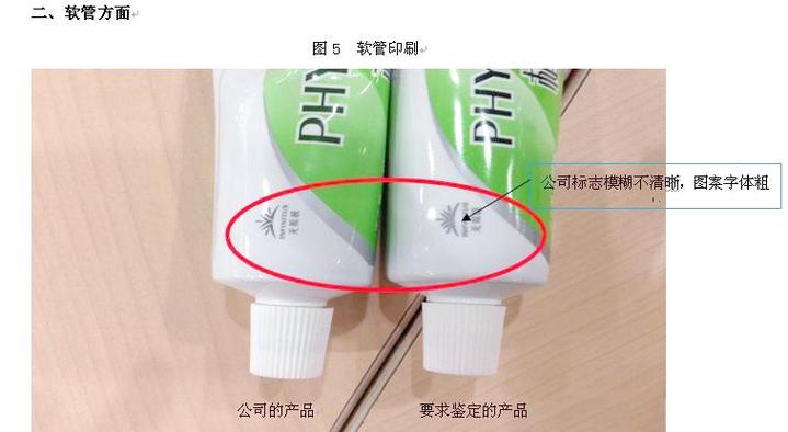 如何辨别无限极产品的真伪