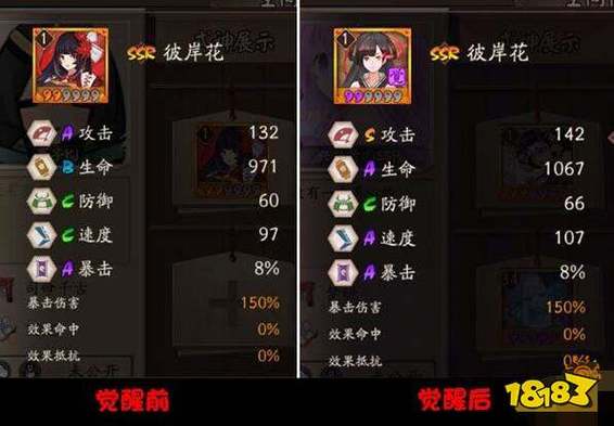 阴阳师彼岸花御魂缩略图