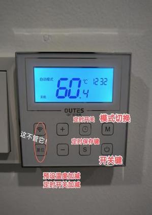 空气能热水器定时设置截图