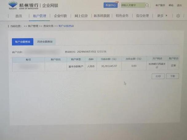 账户