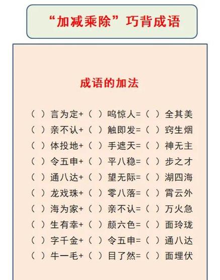 一品的成语