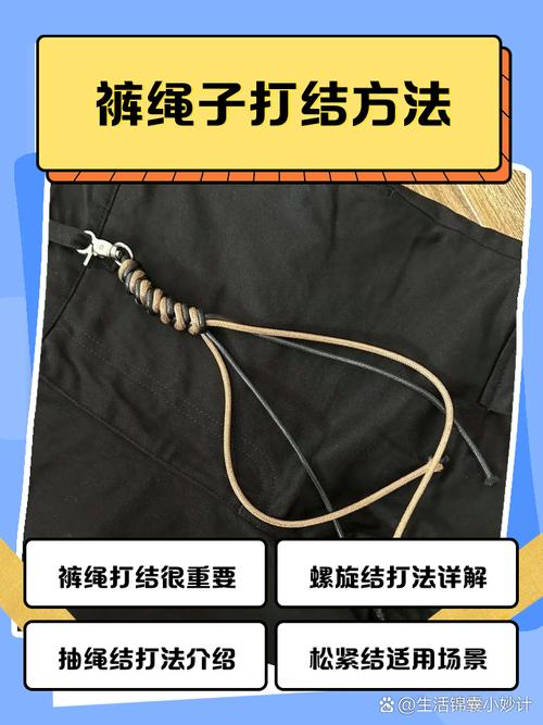 四绳丁字绳裤的绑法