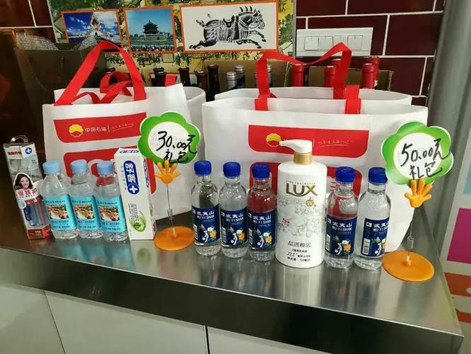加油站积分兑换礼品有哪些