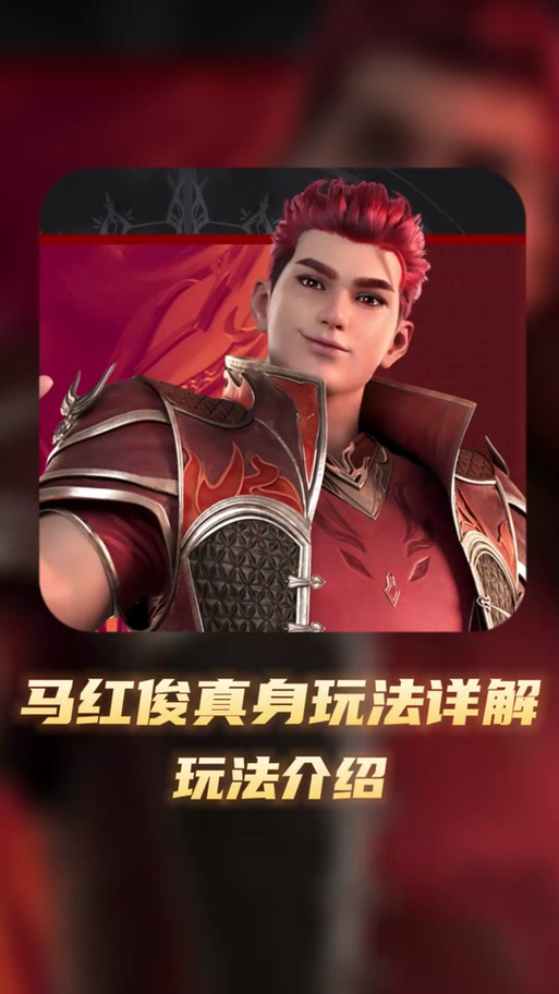 斗罗大陆h5马红俊外传缩略图