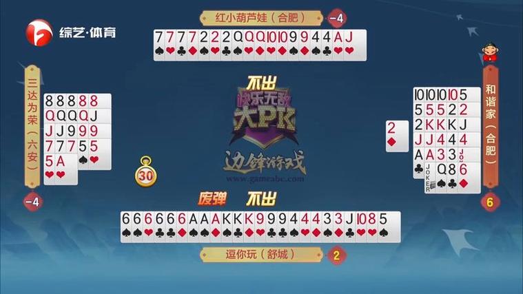 2026快乐无敌大PK在线观看