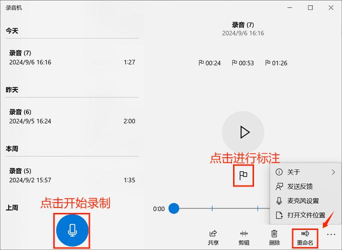录屏如何录音