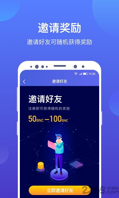 京学通学生综合素质评价平台缩略图
