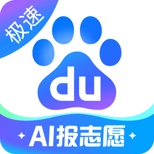 下载官方百度极速版最新版