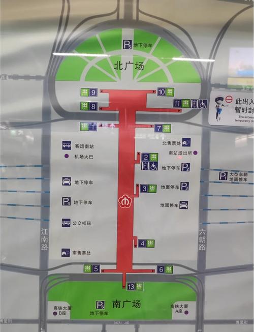 地铁线路换乘查询截图