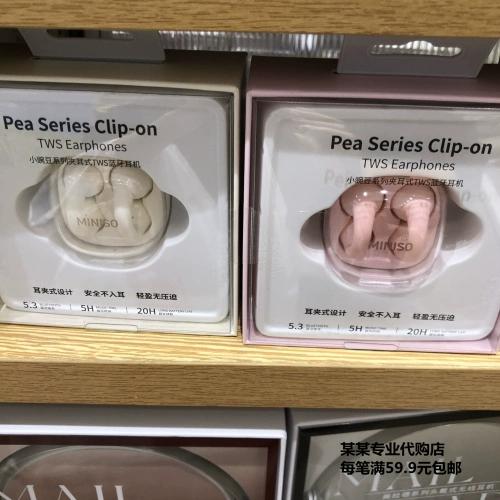 名创优品h99耳机说明书