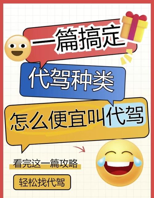 e代驾司机审核要多久截图