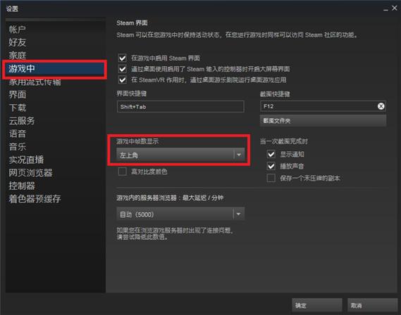 帧数显示软件缩略图
