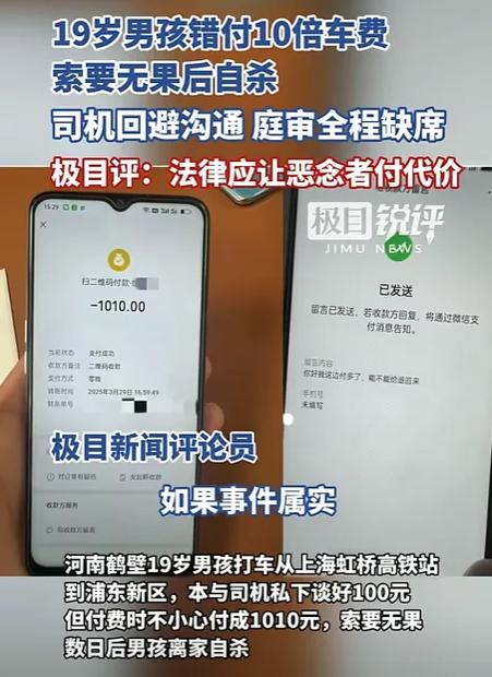 滴滴不付车费怎么办缩略图