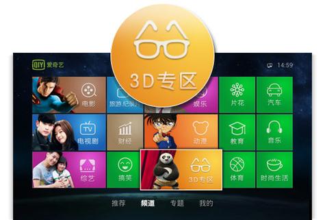 爱奇艺显示互动播放