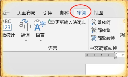 手机怎么统计字数截图