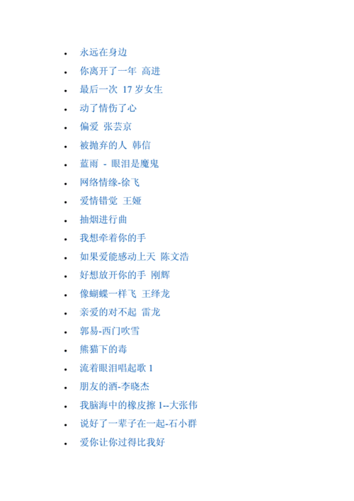 微信铃声排行榜前十名