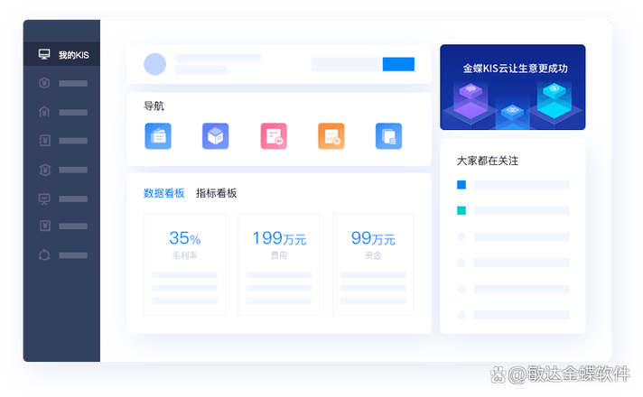 买一个金蝶软件多少钱
