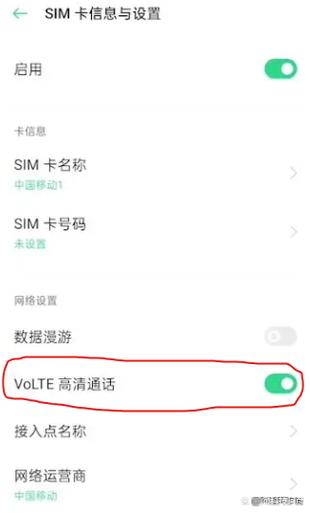 oppo手机上面的hd怎么关