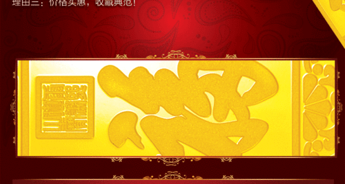 步步多福是真的吗