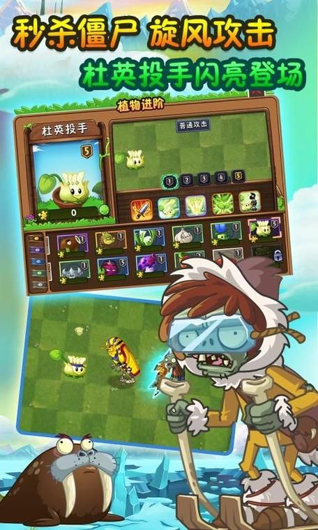 PVZ北美版破解版无限金币