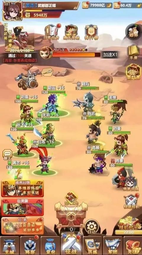 三国大作战阵容搭配